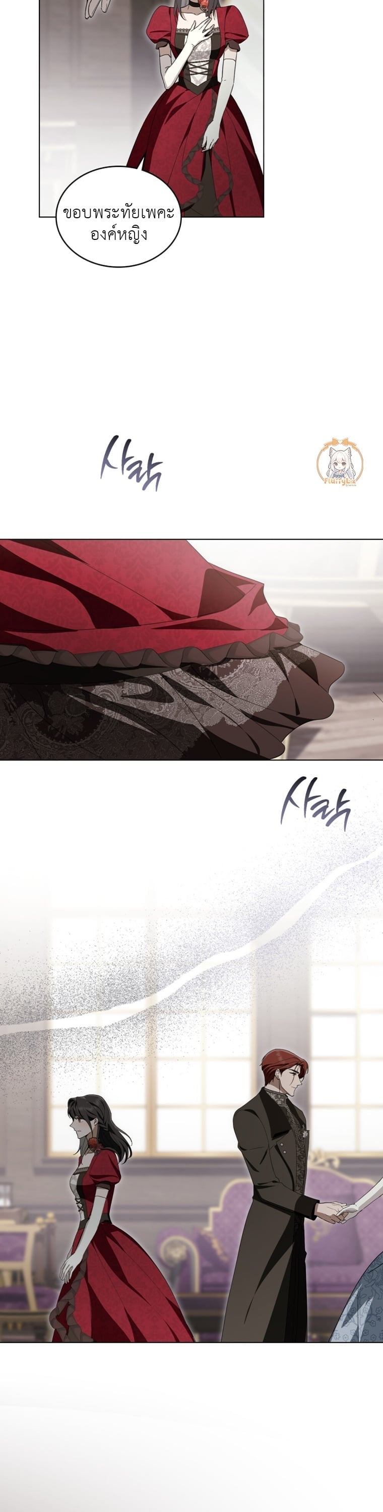 The Monster Lady and The Paladin คุณหนูปีศาจกับอัศวินศักดิ์สิทธิ์ - หน้า 19