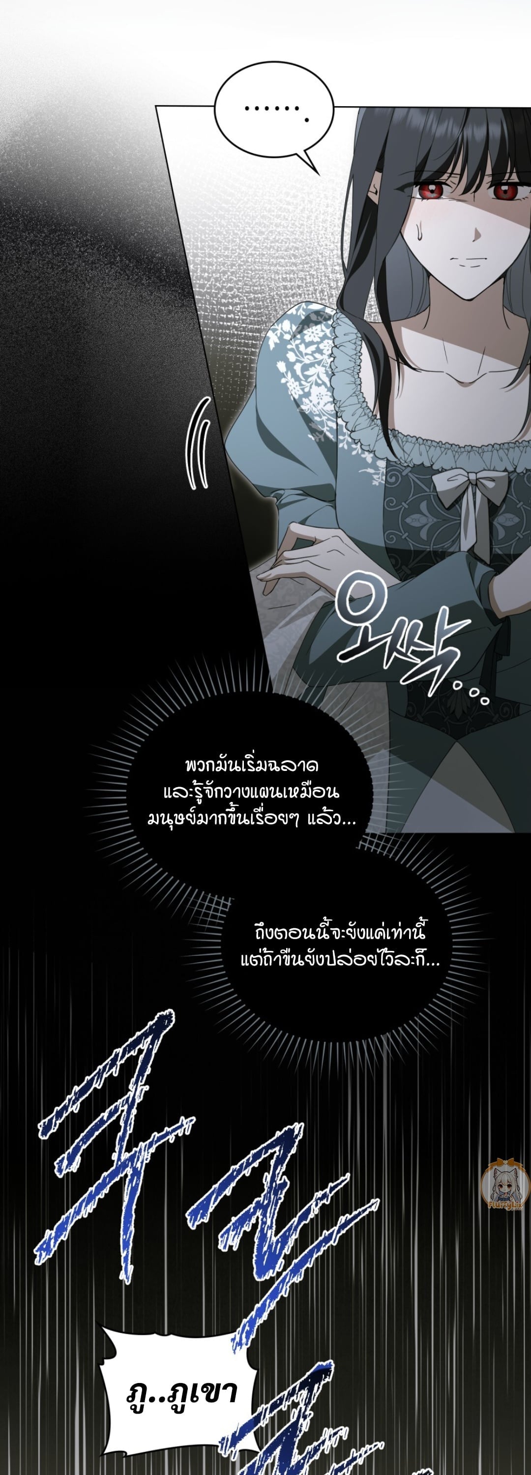 The Monster Lady and The Paladin คุณหนูปีศาจกับอัศวินศักดิ์สิทธิ์ - หน้า 25