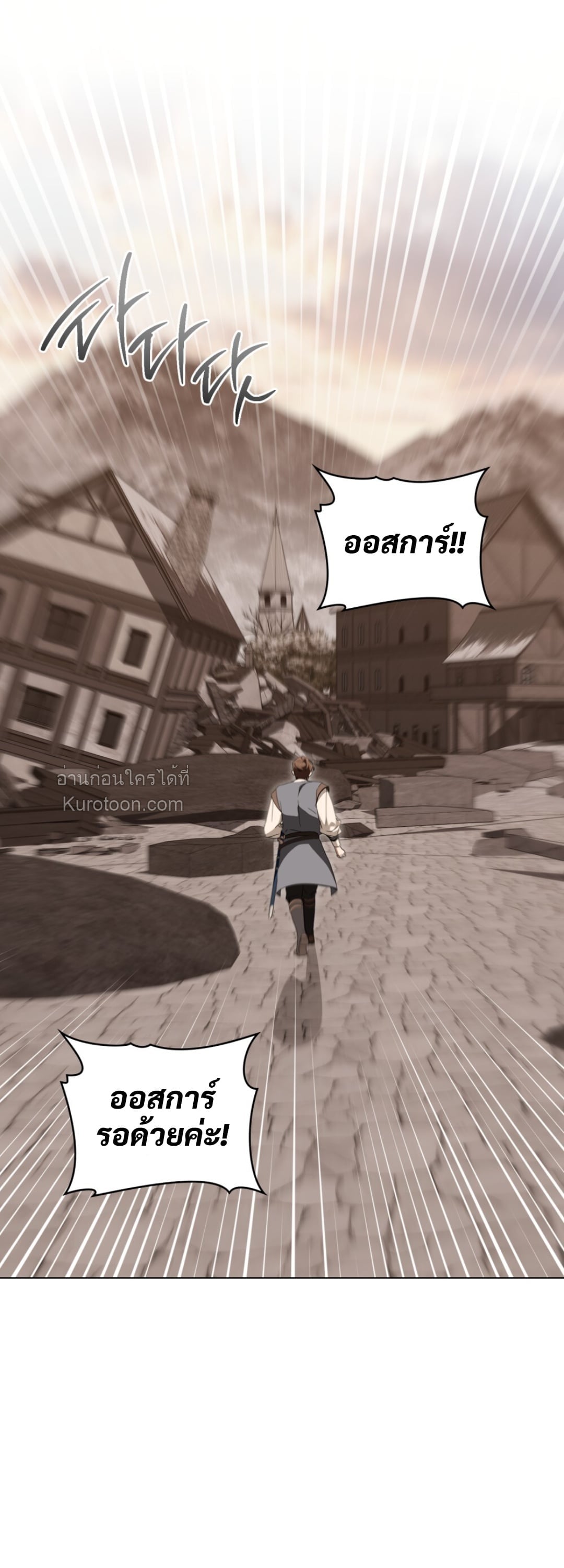 The Monster Lady and The Paladin คุณหนูปีศาจกับอัศวินศักดิ์สิทธิ์ - หน้า 32