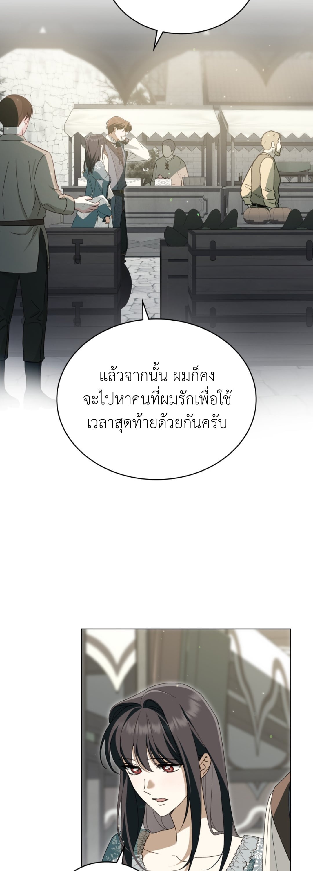 The Monster Lady and The Paladin คุณหนูปีศาจกับอัศวินศักดิ์สิทธิ์ - หน้า 7