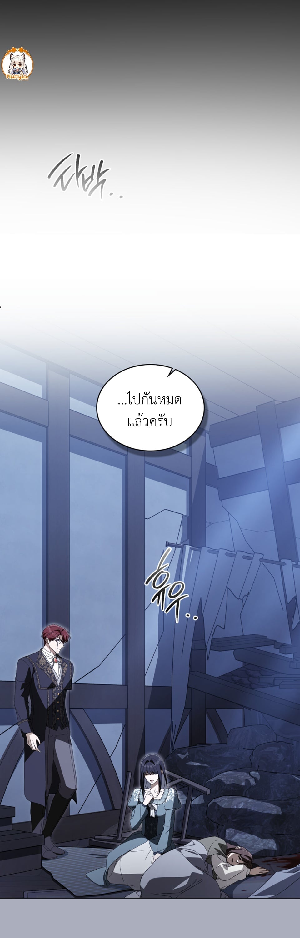 The Monster Lady and The Paladin คุณหนูปีศาจกับอัศวินศักดิ์สิทธิ์ - หน้า 3
