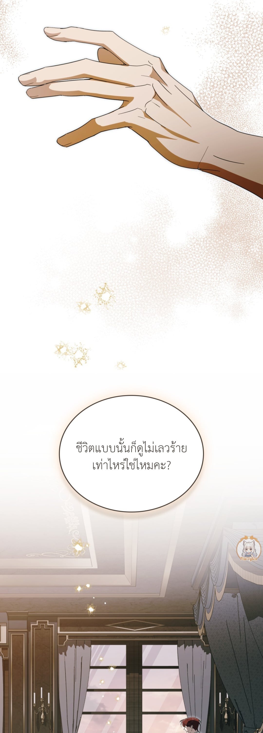 The Monster Lady and The Paladin คุณหนูปีศาจกับอัศวินศักดิ์สิทธิ์ - หน้า 71