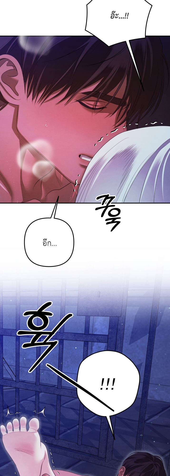 Predatory Marriage วิวาห์นักล่า - หน้า 19