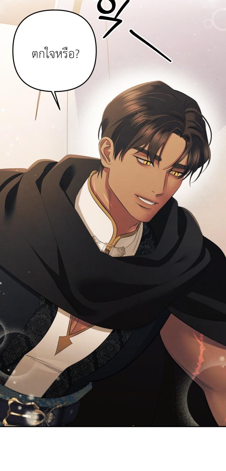 Predatory Marriage วิวาห์นักล่า - หน้า 11