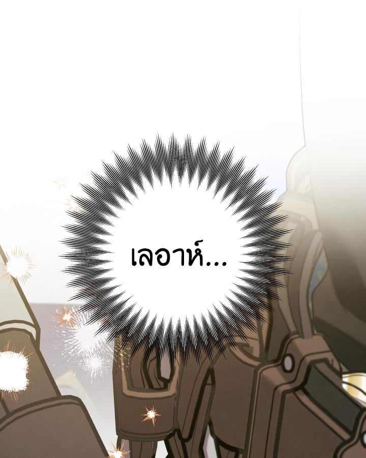 Predatory Marriage วิวาห์นักล่า - หน้า 88