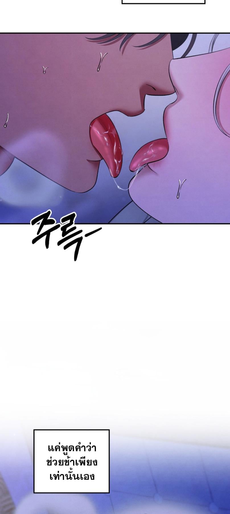 Predatory Marriage วิวาห์นักล่า - หน้า 18