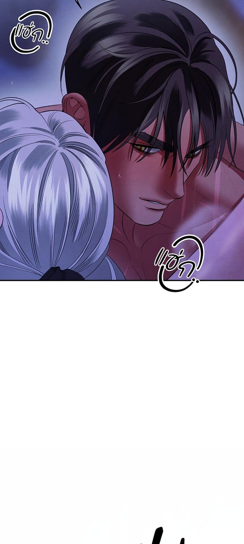 Predatory Marriage วิวาห์นักล่า - หน้า 46