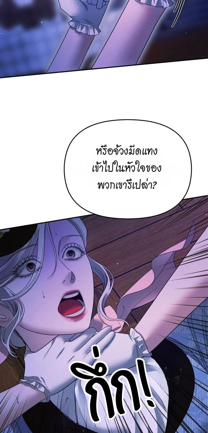 Predatory Marriage วิวาห์นักล่า - หน้า 15