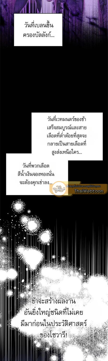 Predatory Marriage วิวาห์นักล่า - หน้า 45
