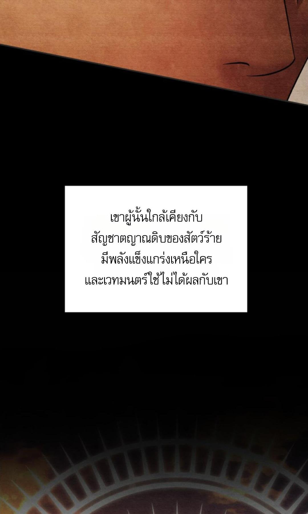Predatory Marriage วิวาห์นักล่า - หน้า 2