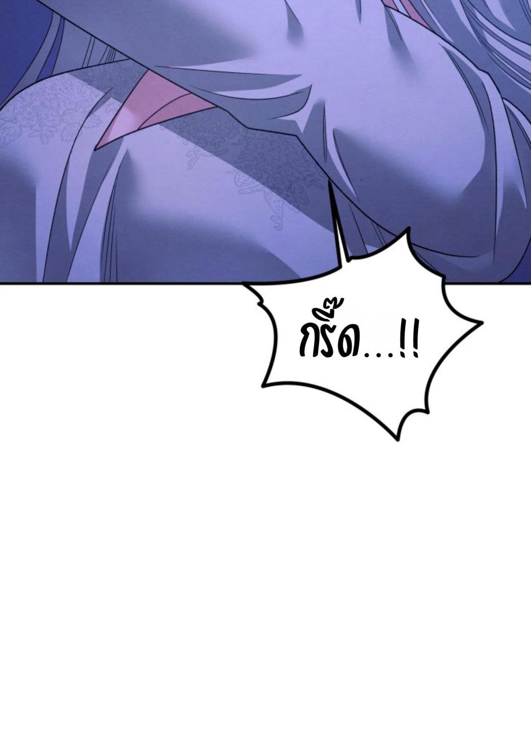 Predatory Marriage วิวาห์นักล่า - หน้า 112