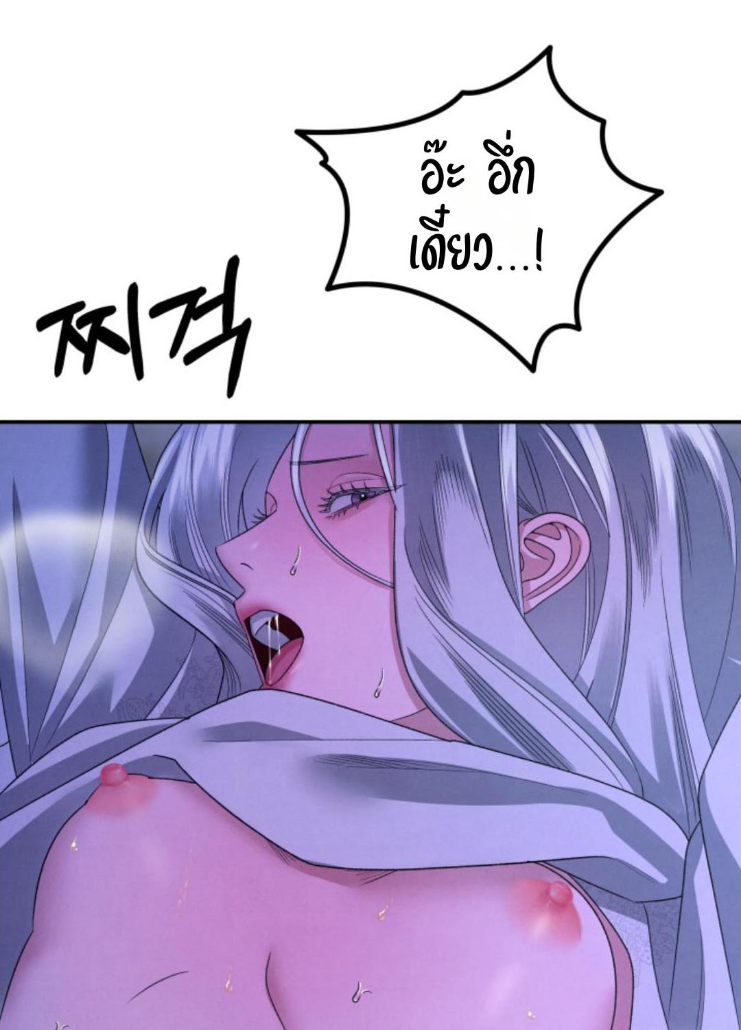 Predatory Marriage วิวาห์นักล่า - หน้า 37