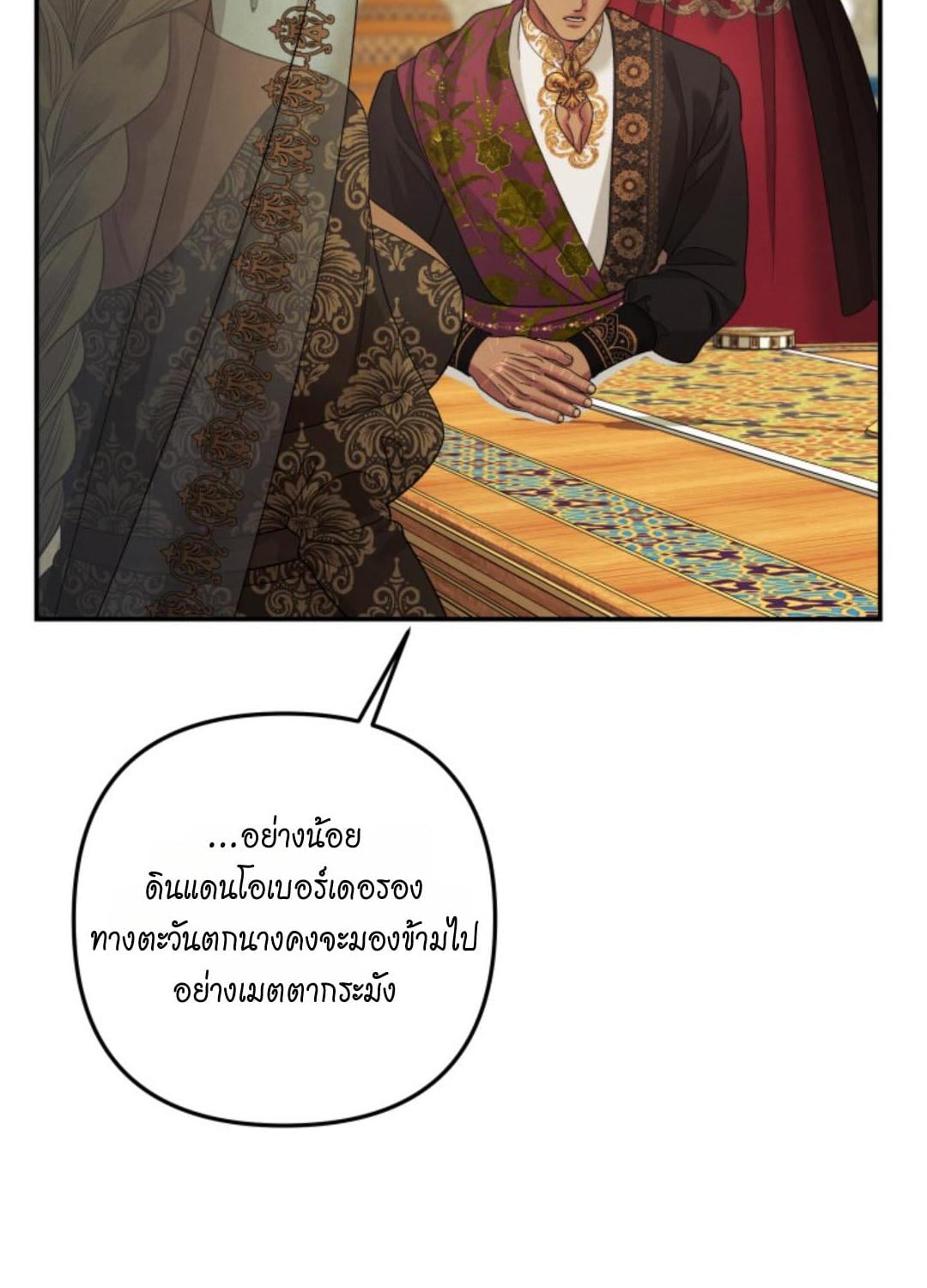 Predatory Marriage วิวาห์นักล่า - หน้า 11