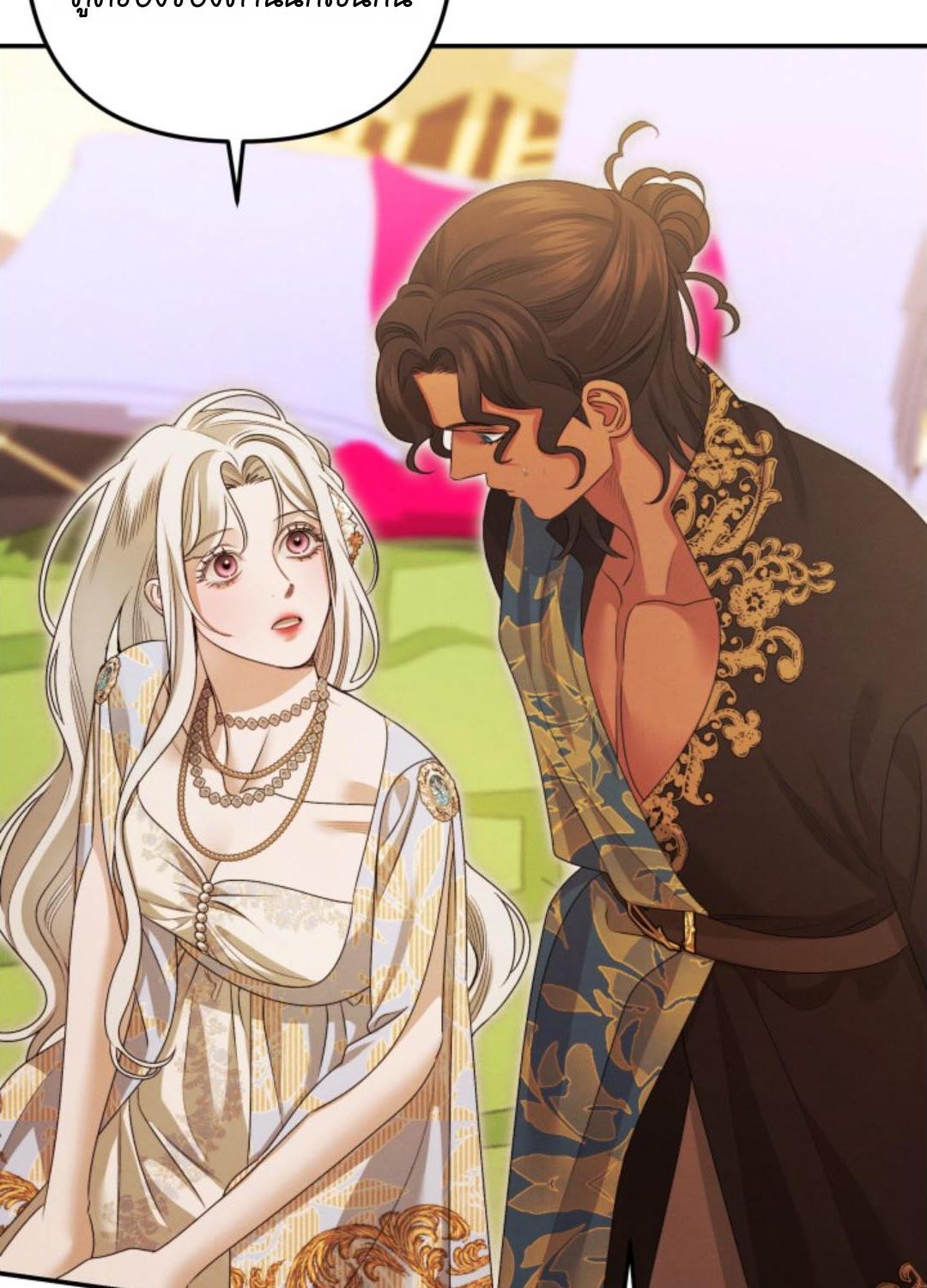 Predatory Marriage วิวาห์นักล่า - หน้า 71