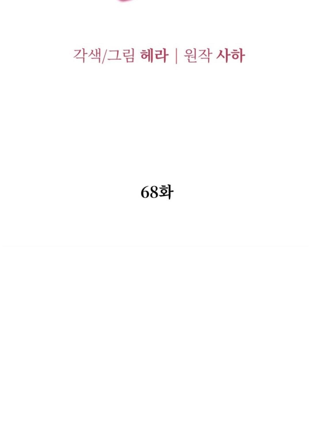 Predatory Marriage วิวาห์นักล่า - หน้า 10