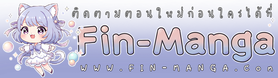 Predatory Marriage วิวาห์นักล่า - หน้า 110