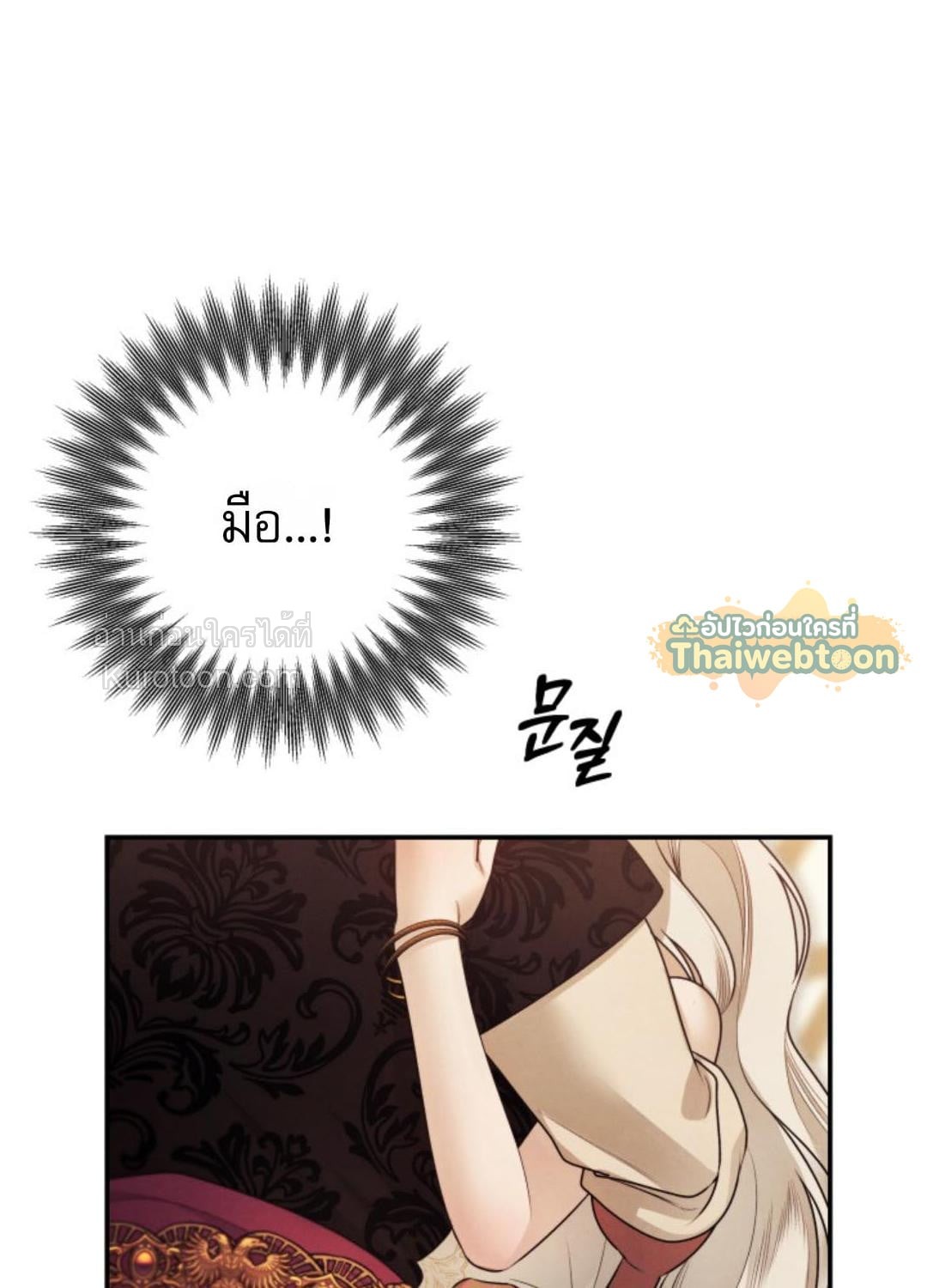 Predatory Marriage วิวาห์นักล่า - หน้า 49