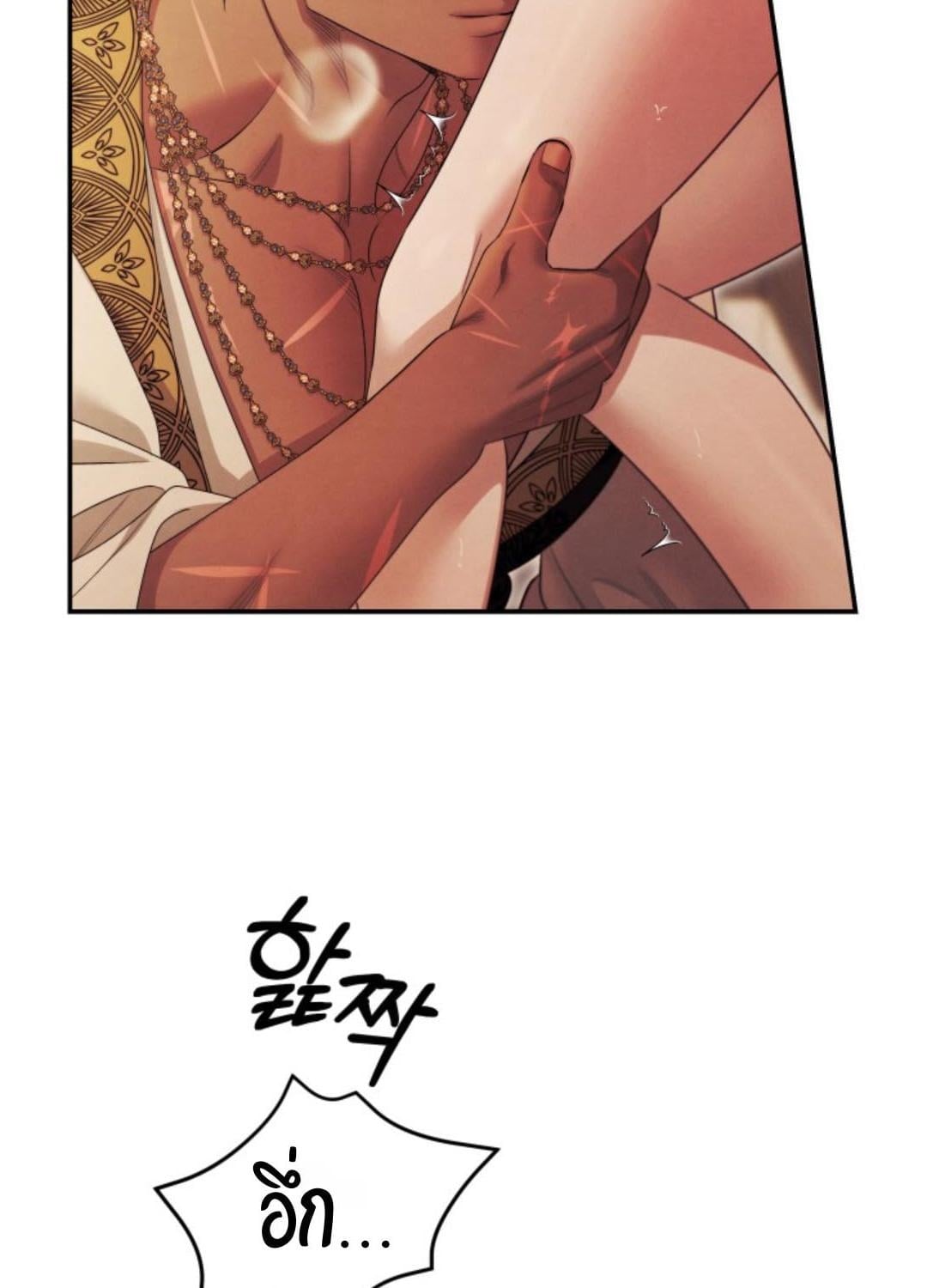 Predatory Marriage วิวาห์นักล่า - หน้า 74