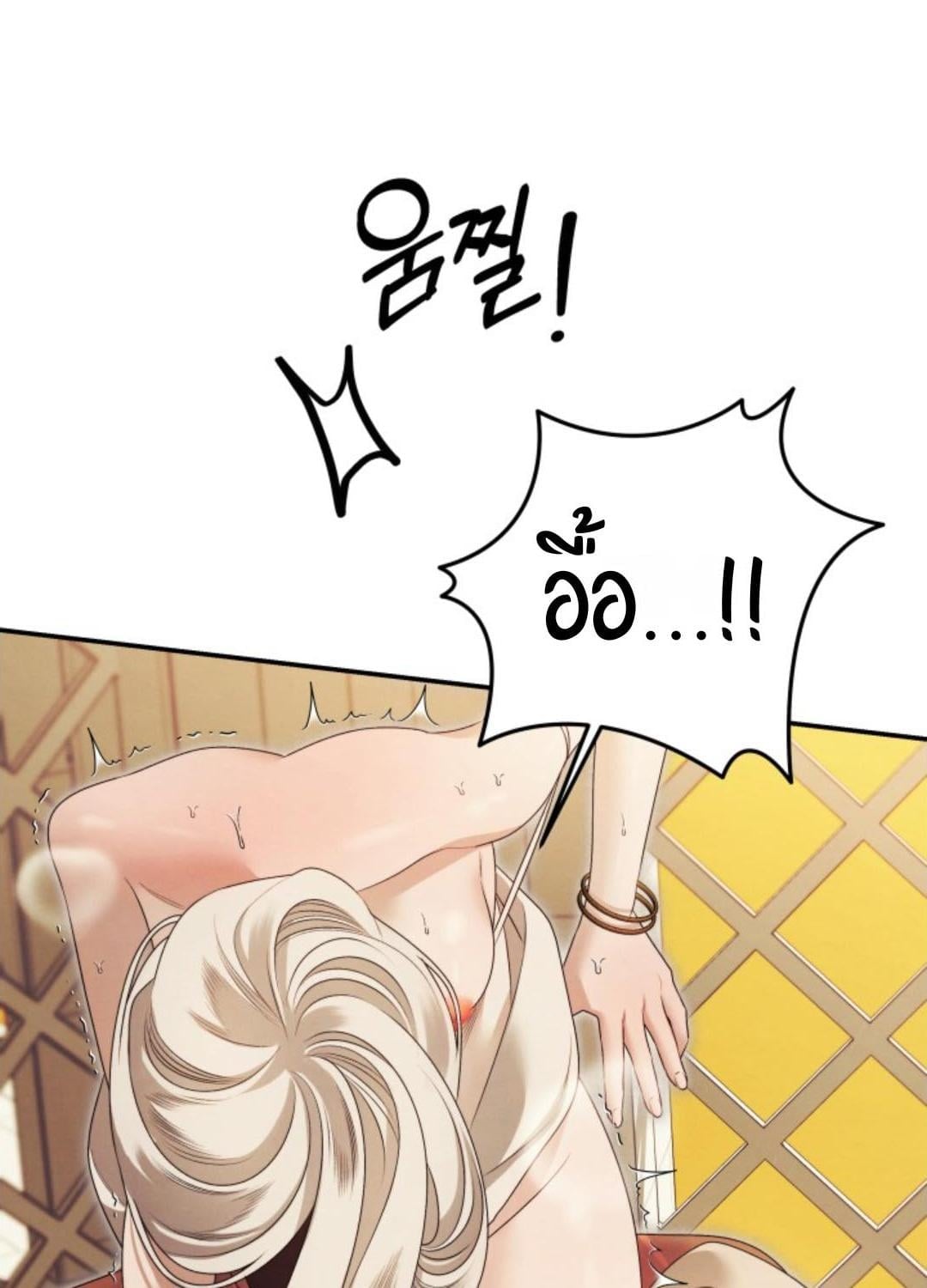 Predatory Marriage วิวาห์นักล่า - หน้า 90