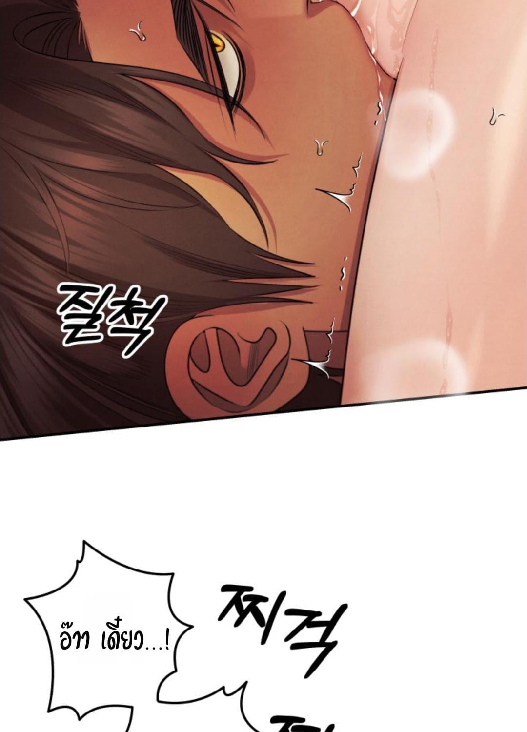 Predatory Marriage วิวาห์นักล่า - หน้า 92