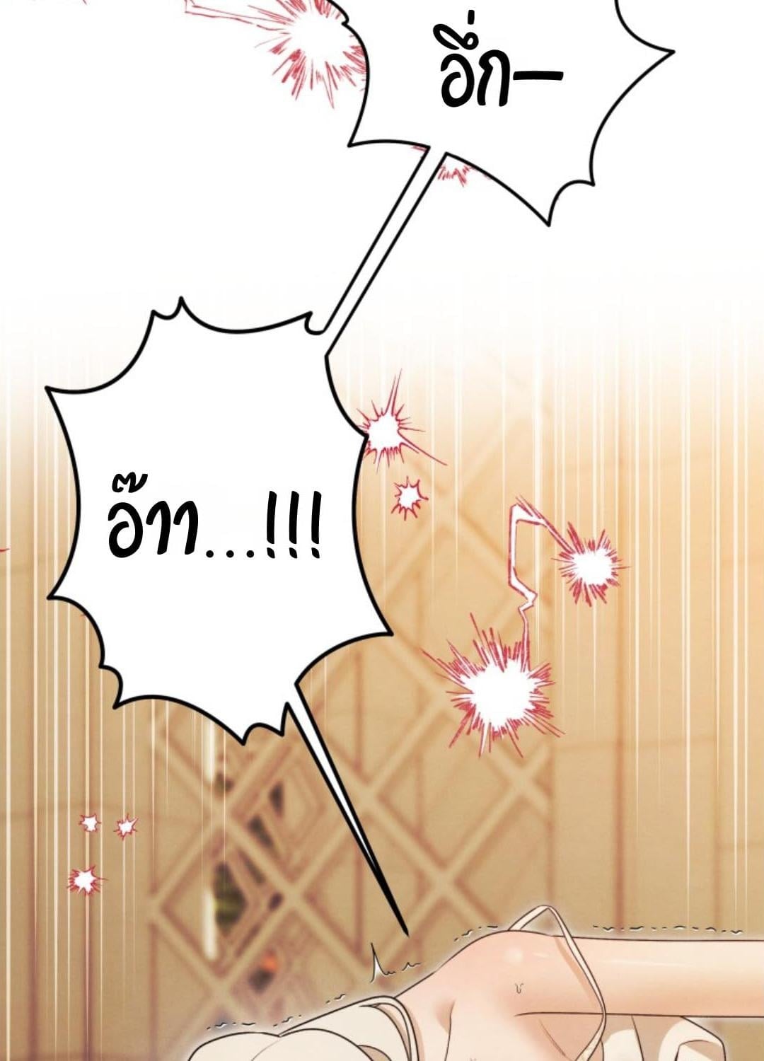 Predatory Marriage วิวาห์นักล่า - หน้า 94
