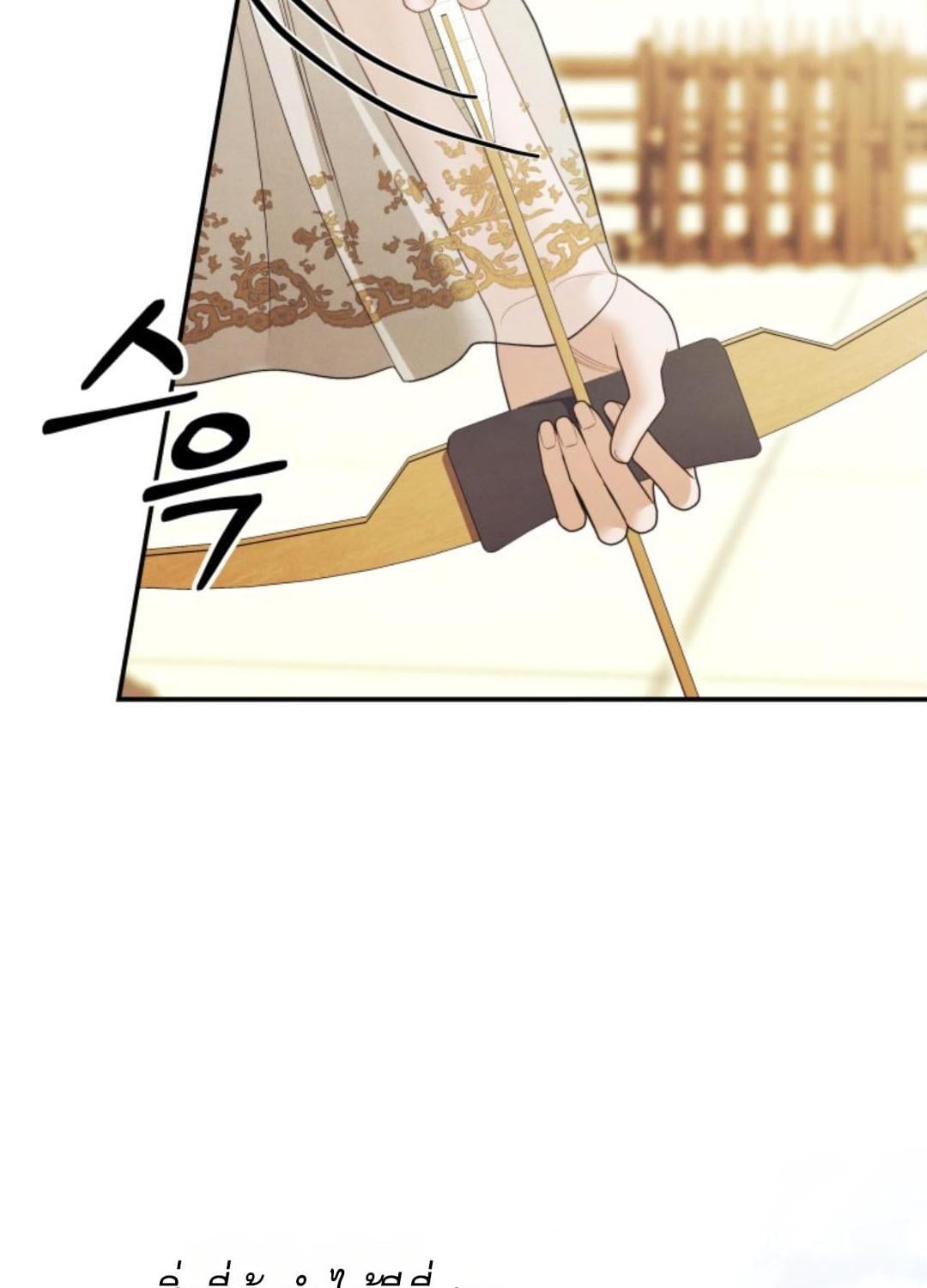 Predatory Marriage วิวาห์นักล่า - หน้า 106