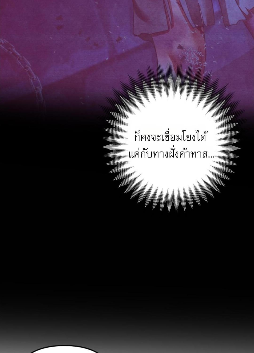 Predatory Marriage วิวาห์นักล่า - หน้า 15