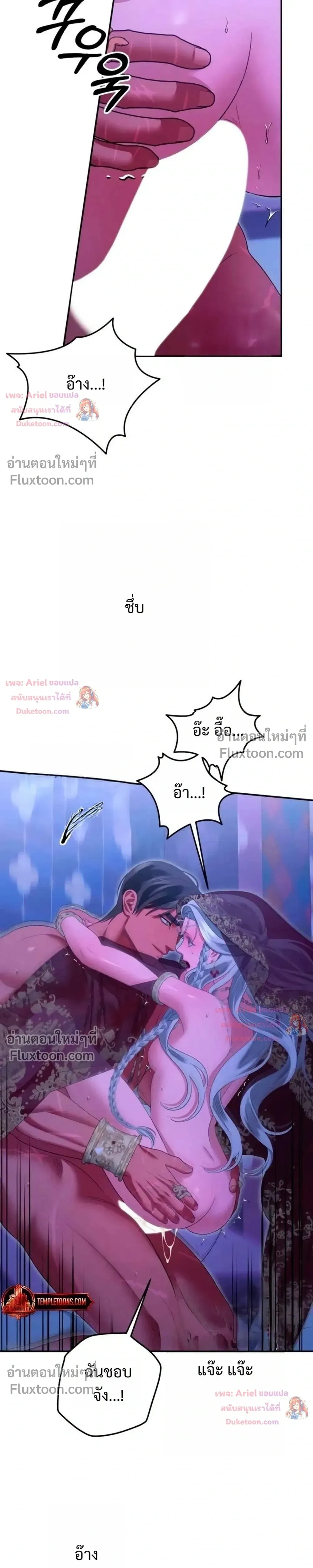 Predatory Marriage วิวาห์นักล่า - หน้า 7