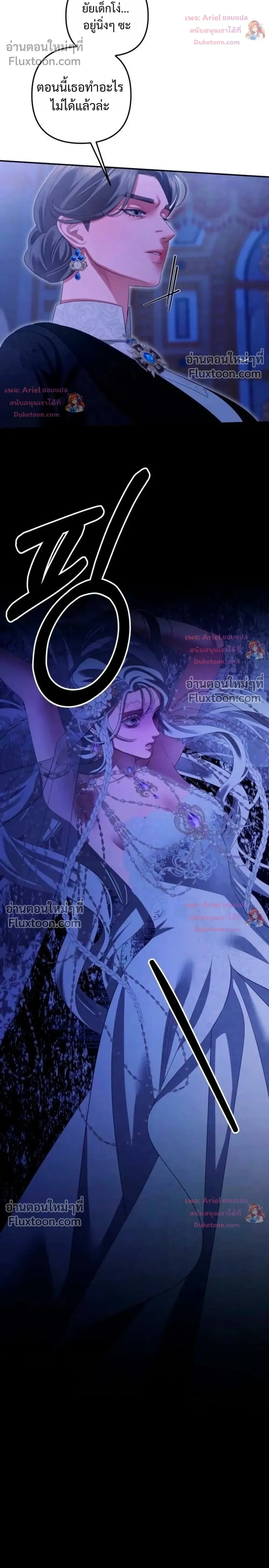 Predatory Marriage วิวาห์นักล่า - หน้า 32