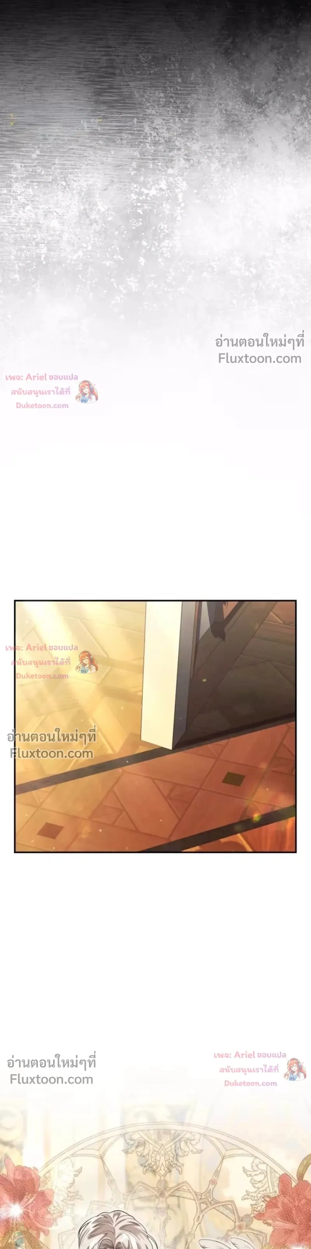 Predatory Marriage วิวาห์นักล่า - หน้า 19