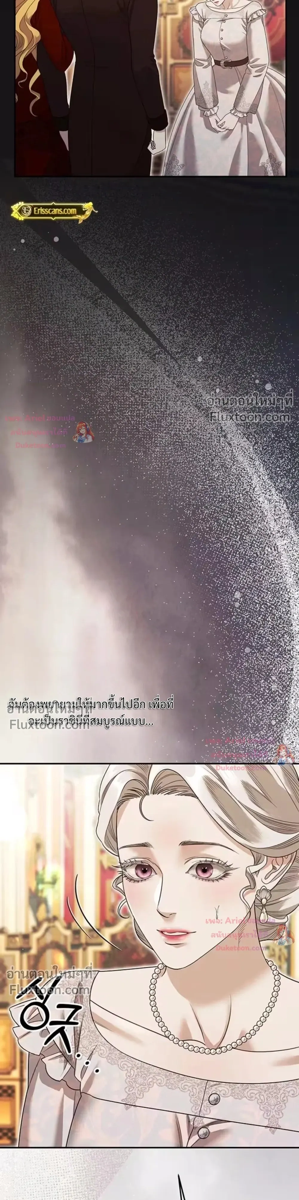 Predatory Marriage วิวาห์นักล่า - หน้า 23