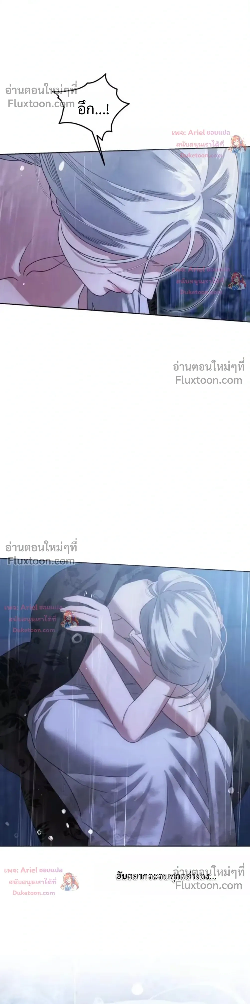 Predatory Marriage วิวาห์นักล่า - หน้า 4