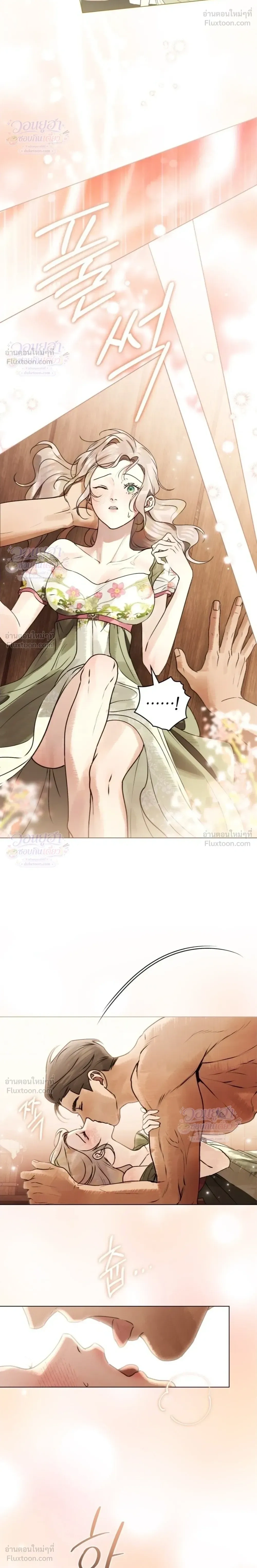 Evil Husband สามีผู้โหดร้าย - หน้า 14
