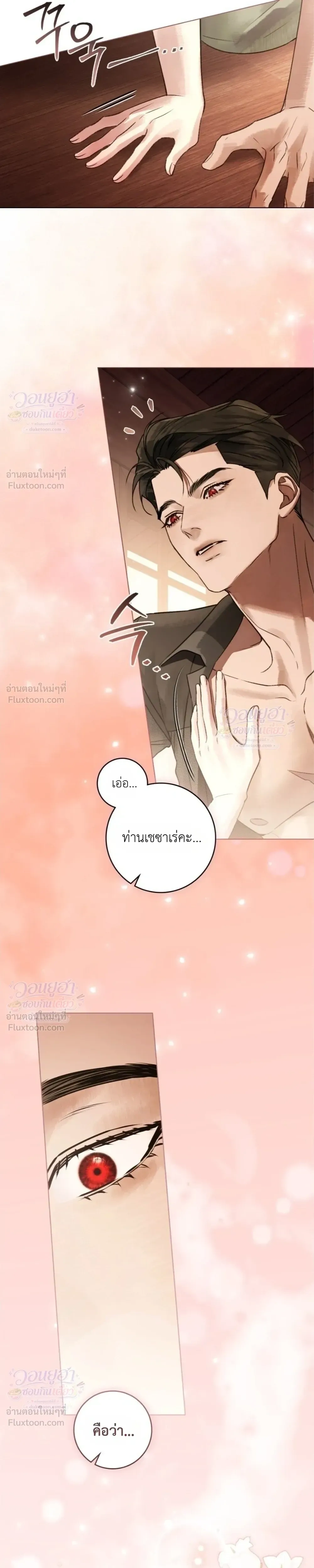 Evil Husband สามีผู้โหดร้าย - หน้า 7