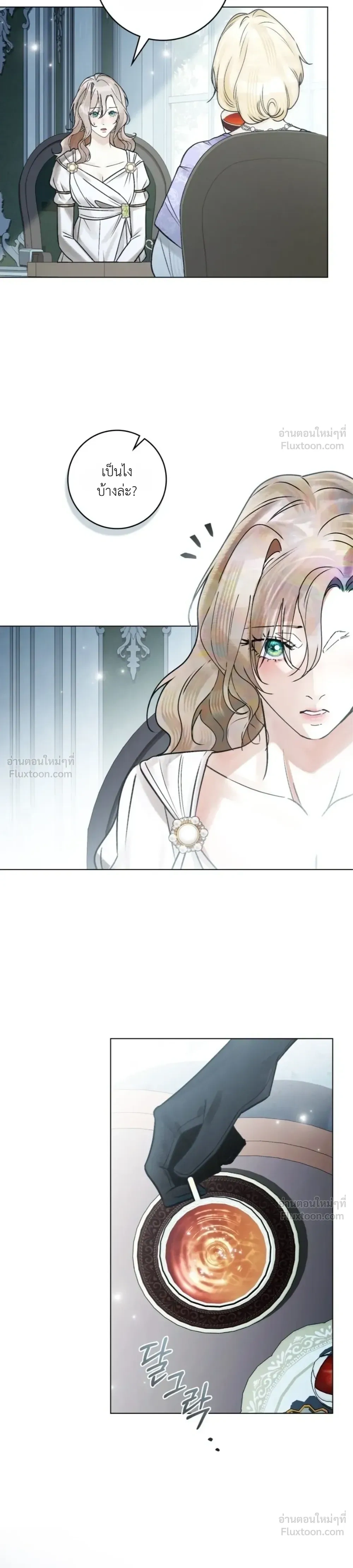 Evil Husband สามีผู้โหดร้าย - หน้า 20