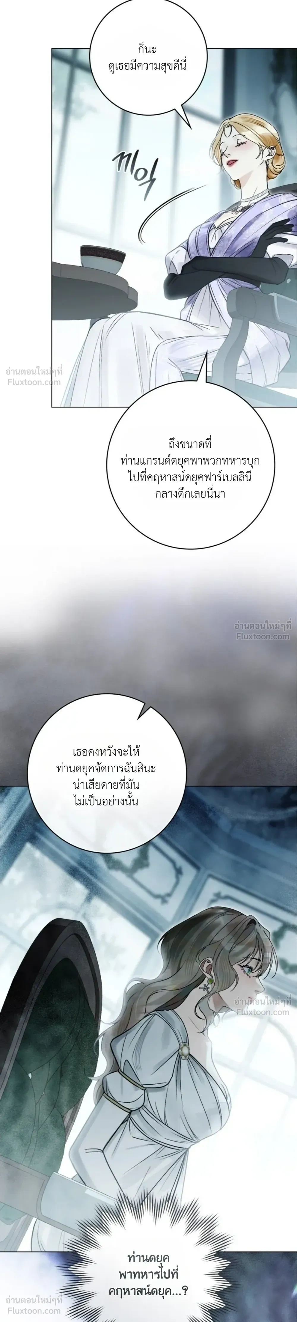 Evil Husband สามีผู้โหดร้าย - หน้า 22