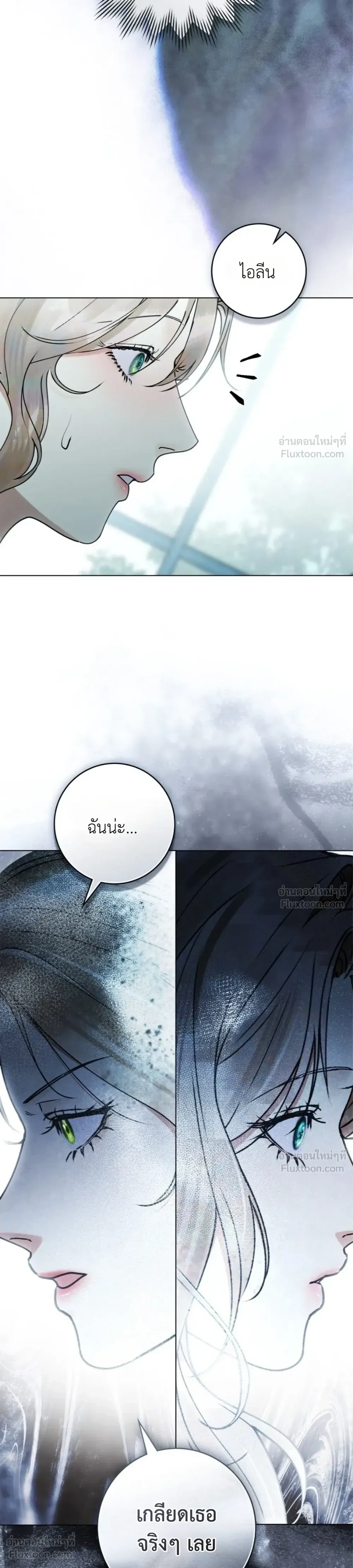 Evil Husband สามีผู้โหดร้าย - หน้า 23