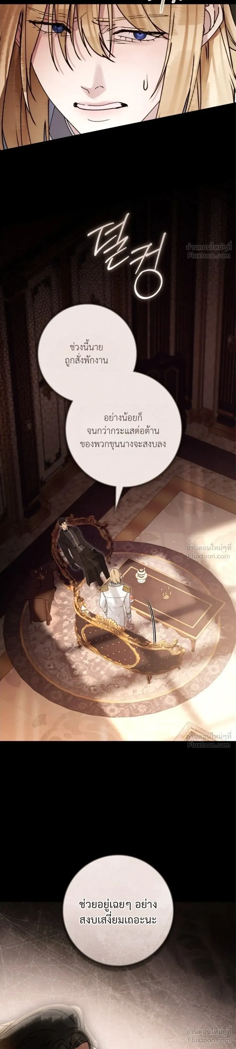 Evil Husband สามีผู้โหดร้าย - หน้า 5