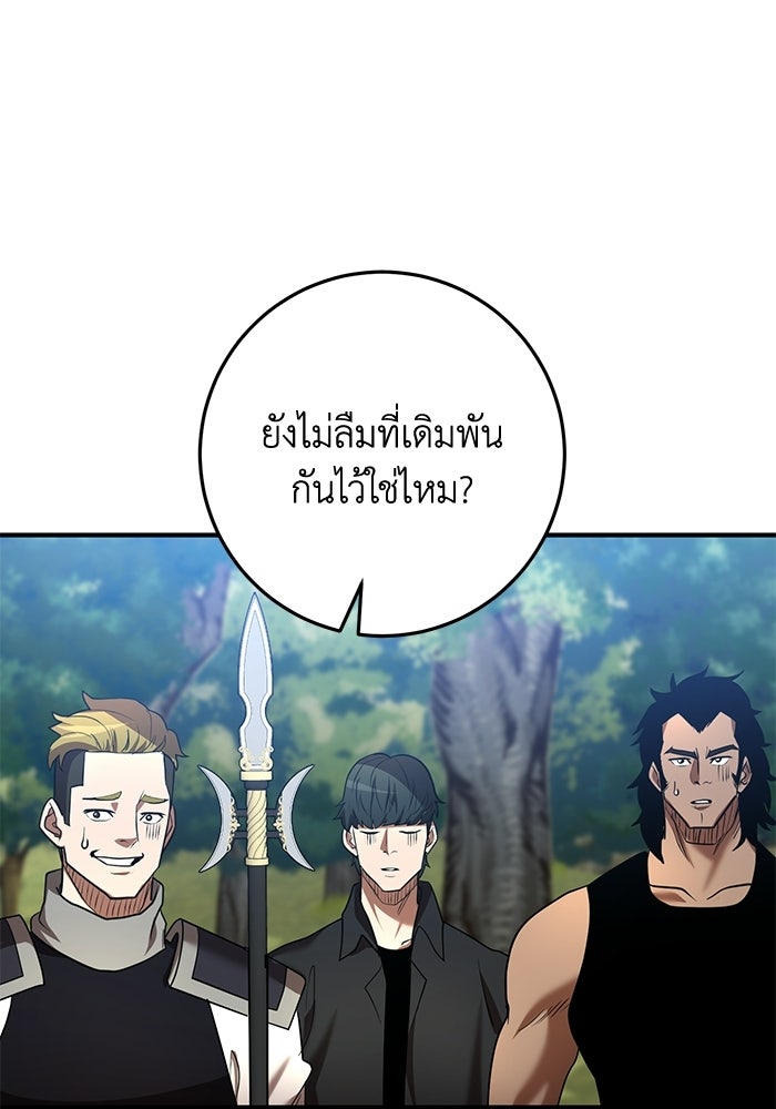 อัจฉริยะดาบล้างตระกูล - หน้า 1