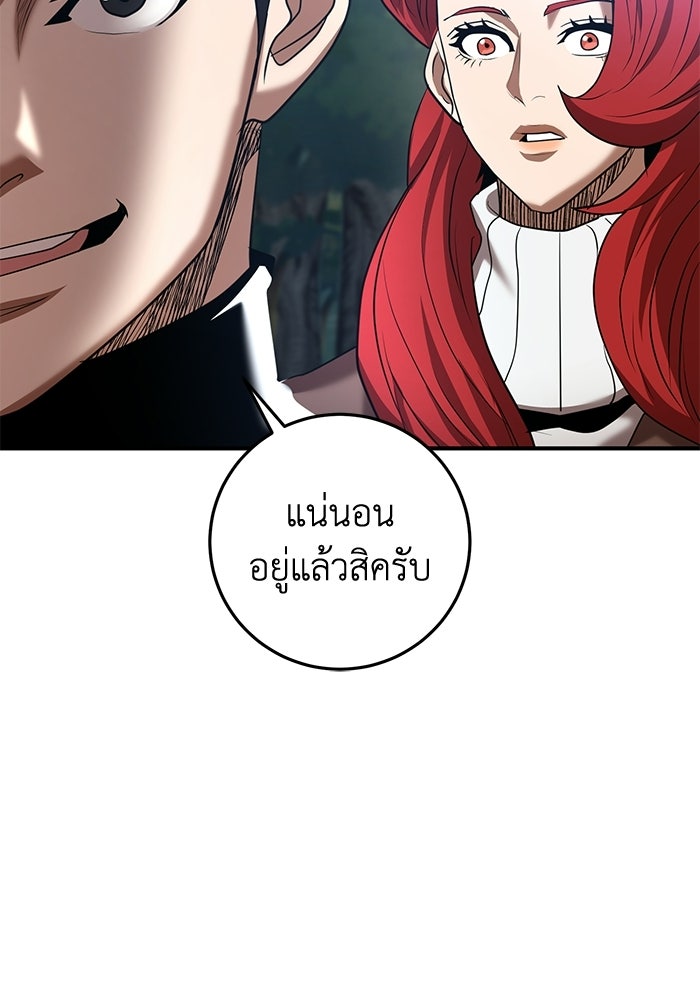 อัจฉริยะดาบล้างตระกูล - หน้า 10