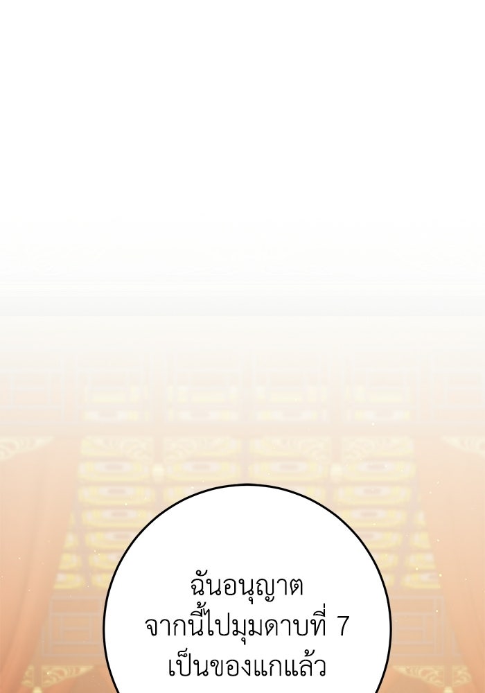 อัจฉริยะดาบล้างตระกูล - หน้า 107