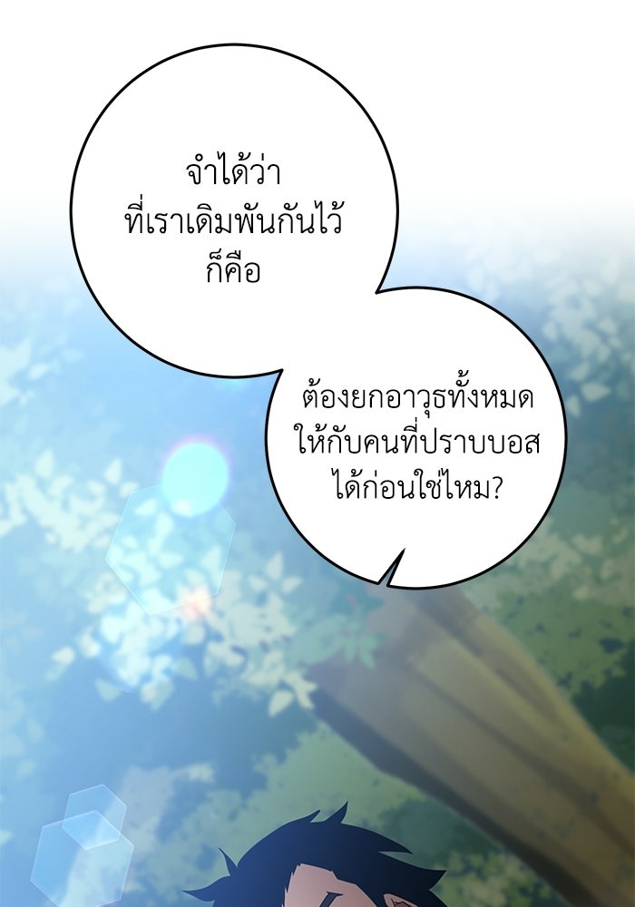 อัจฉริยะดาบล้างตระกูล - หน้า 11