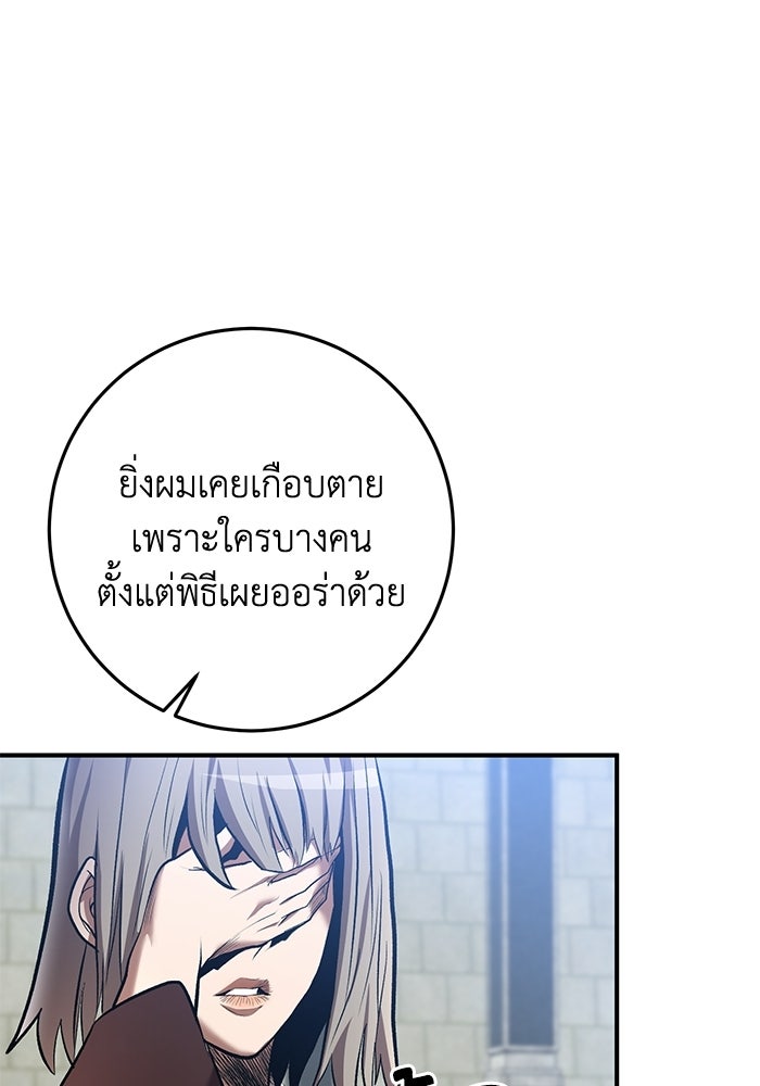 อัจฉริยะดาบล้างตระกูล - หน้า 125
