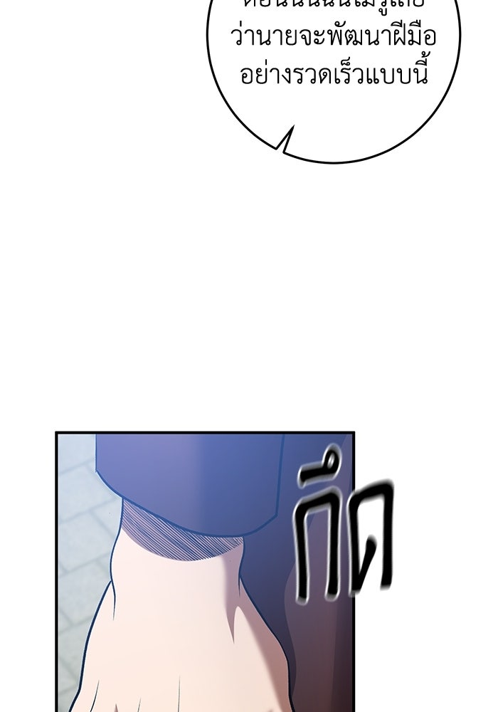 อัจฉริยะดาบล้างตระกูล - หน้า 128