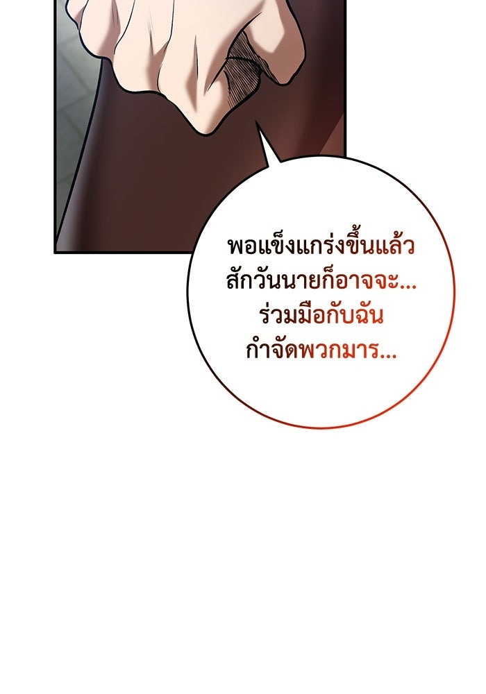 อัจฉริยะดาบล้างตระกูล - หน้า 129