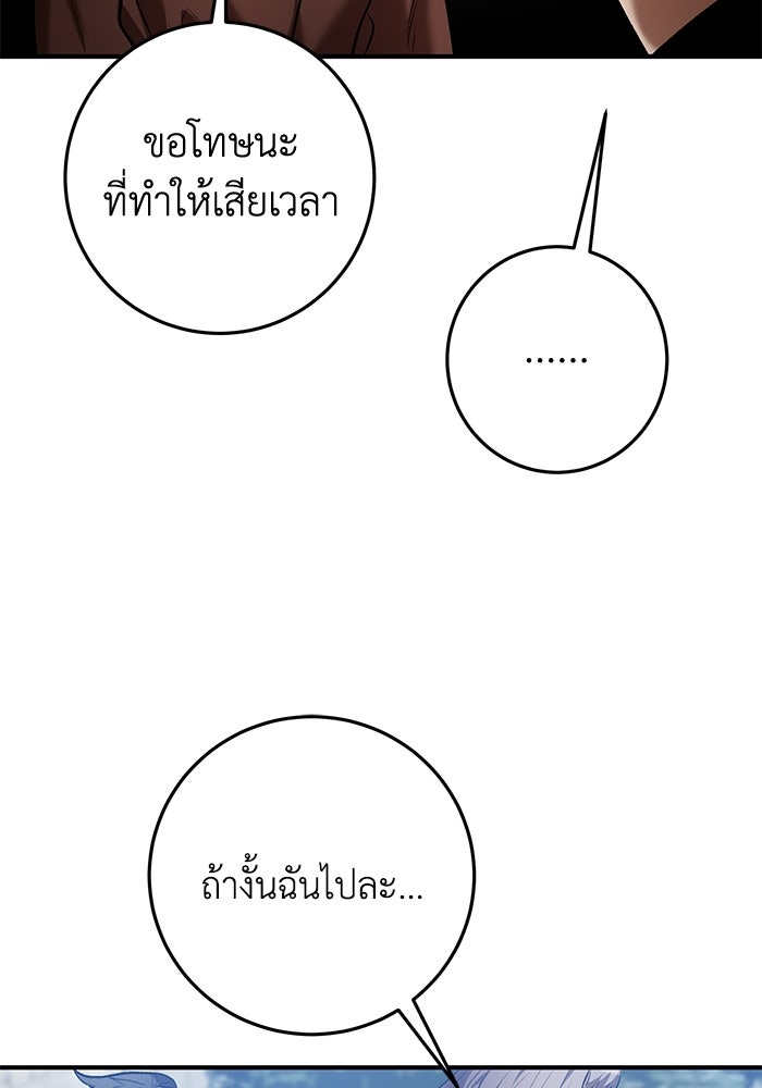 อัจฉริยะดาบล้างตระกูล - หน้า 131