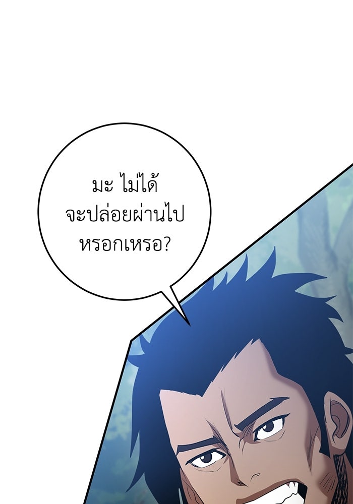 อัจฉริยะดาบล้างตระกูล - หน้า 14