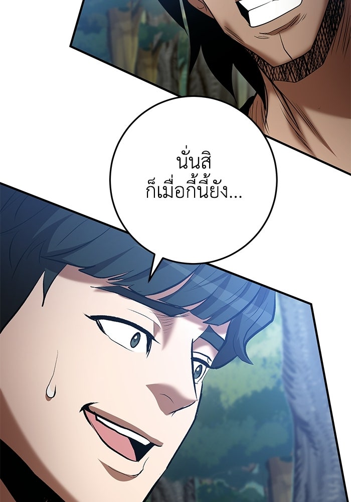 อัจฉริยะดาบล้างตระกูล - หน้า 15