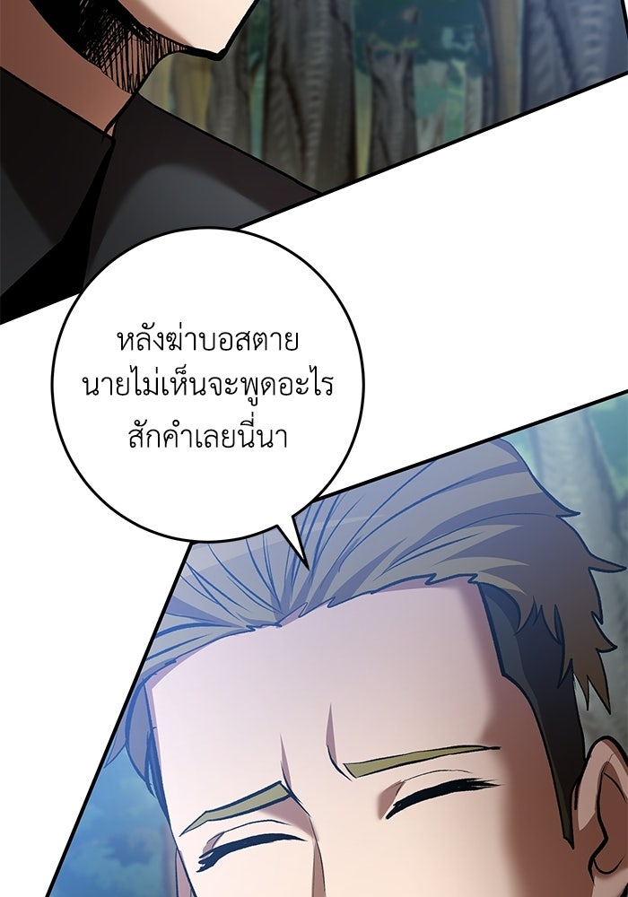 อัจฉริยะดาบล้างตระกูล - หน้า 16