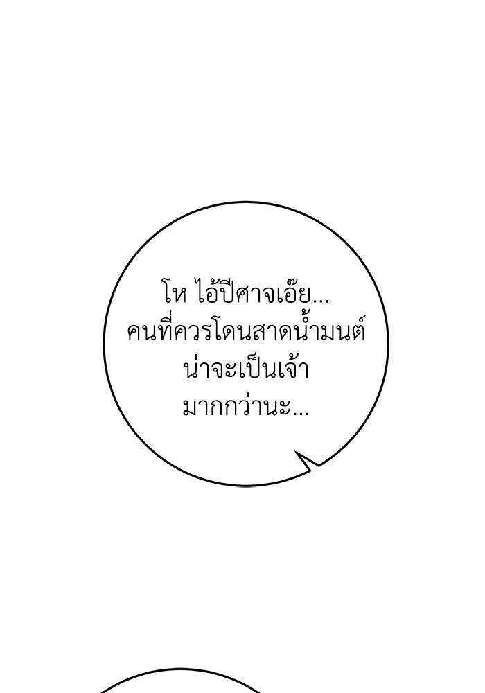 อัจฉริยะดาบล้างตระกูล - หน้า 21